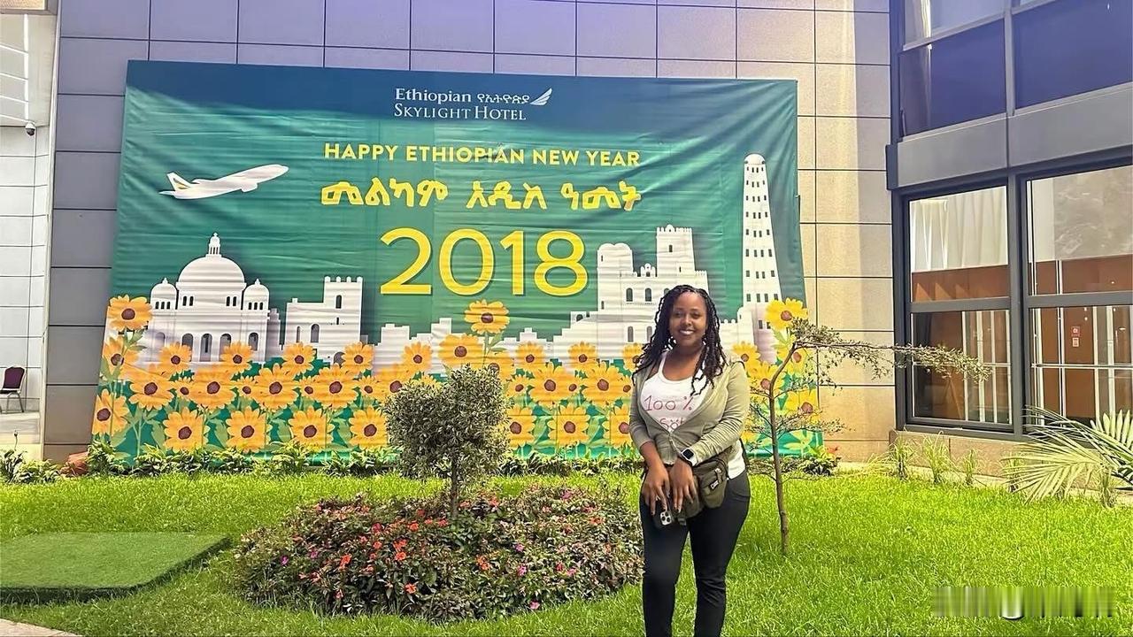 当世界大部分地区都在庆祝2026年时，埃塞俄比亚🇪🇹仍然停留在2018