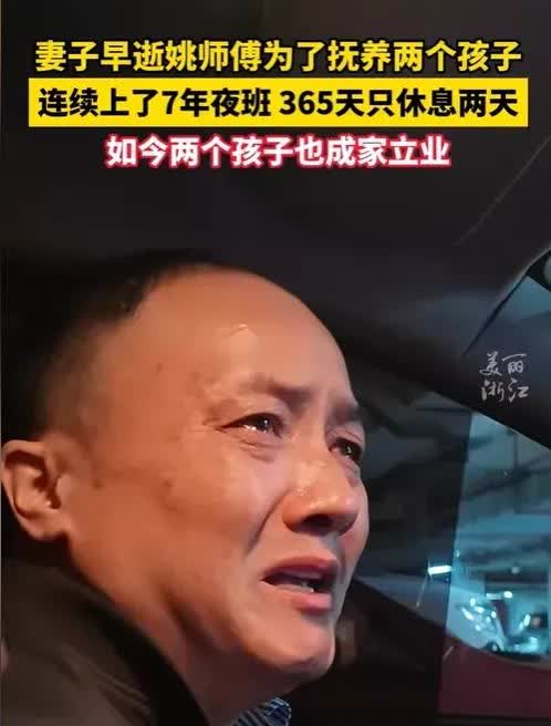 泪目！2024年，浙江宁波，男子的妻子27岁时因病去世，独自一人带孩子20多年，