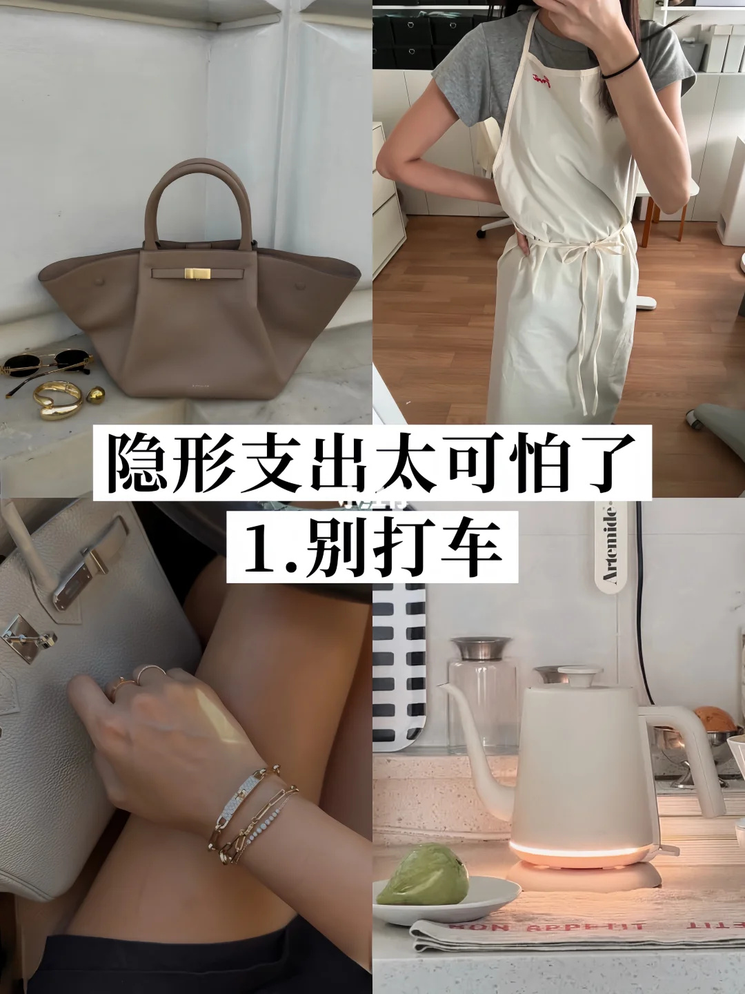 每年竟然能省2W，这6种隐形支出真的太可怕😭