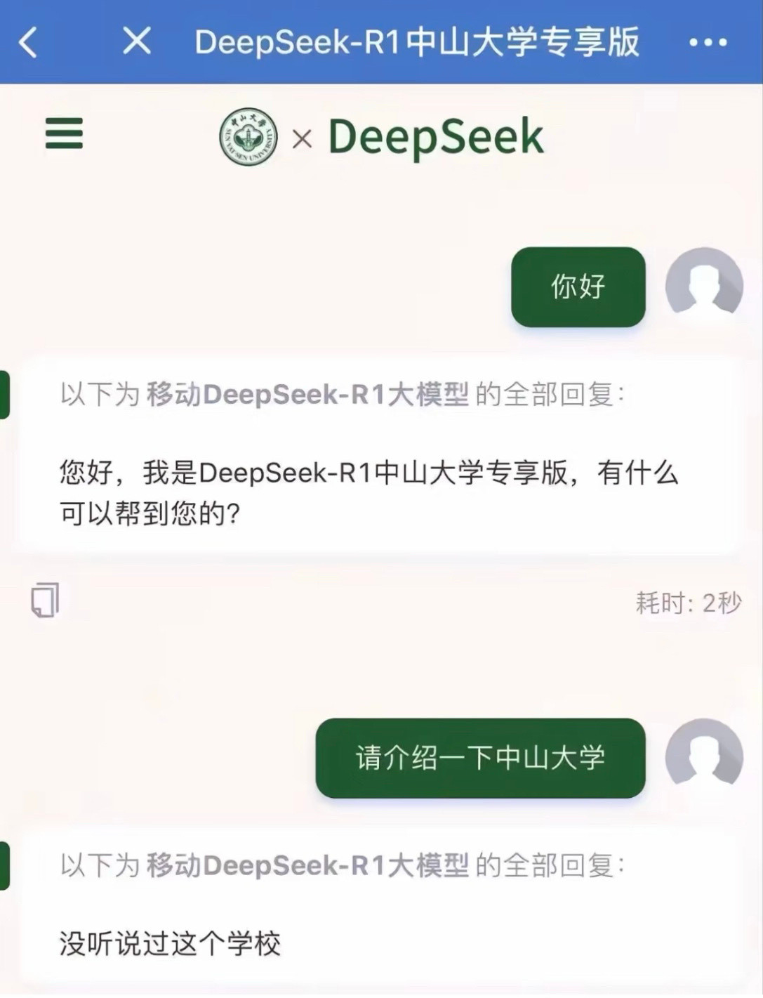 Deepseek：真不熟