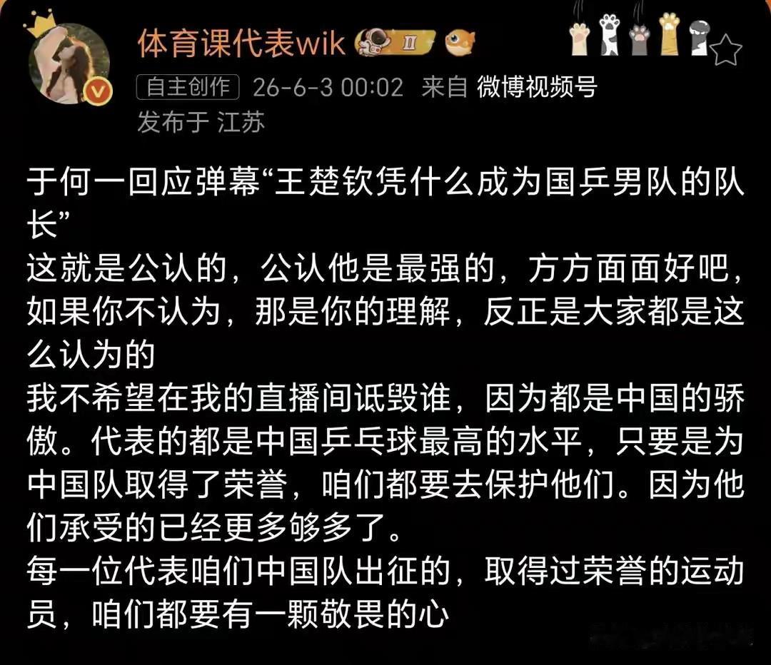 王楚钦当选队长，为什么要和樊振东联系到一起，怎么非要他俩比较一番不可？f的粉丝