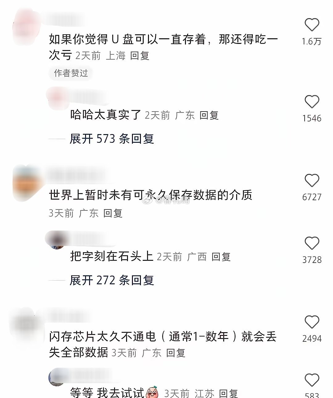 天塌了，原来sd卡和u盘不能永久保存啊！