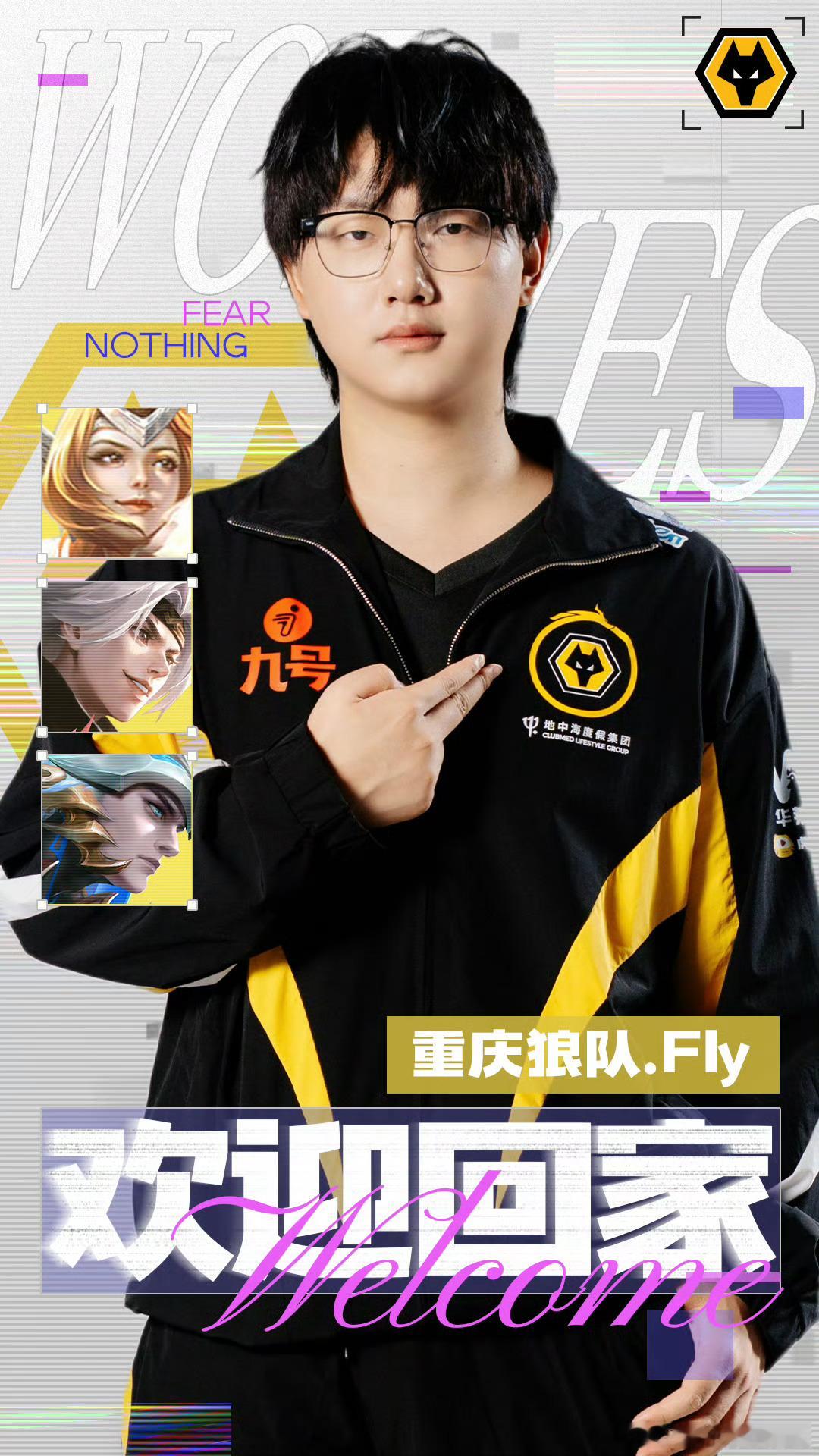 KPLkplFly回归重庆狼队Fly（彭云飞）租借至重庆狼队​​​
