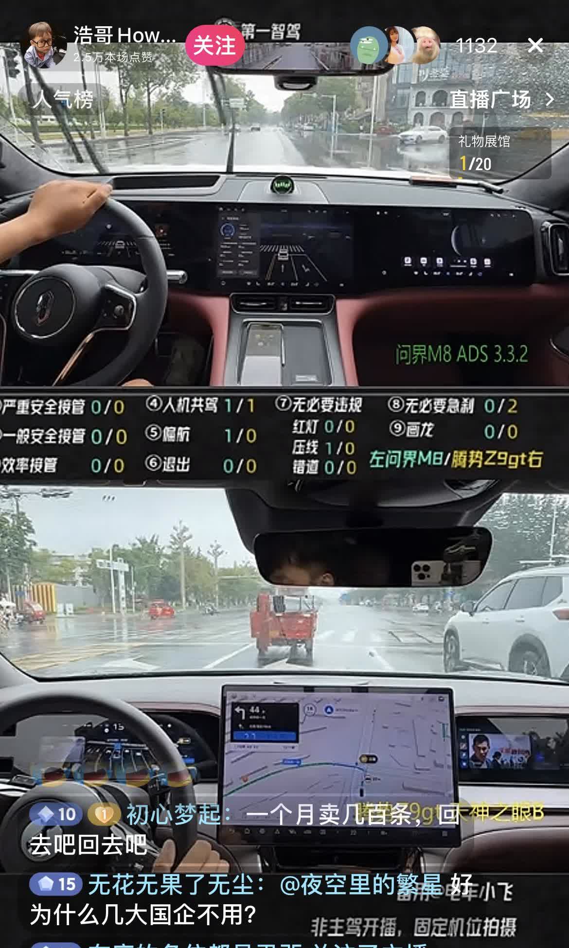结合昨天腾势Z9GT排名第一，今天有博主立马试试，毫无疑问，如果这样下去，华系车