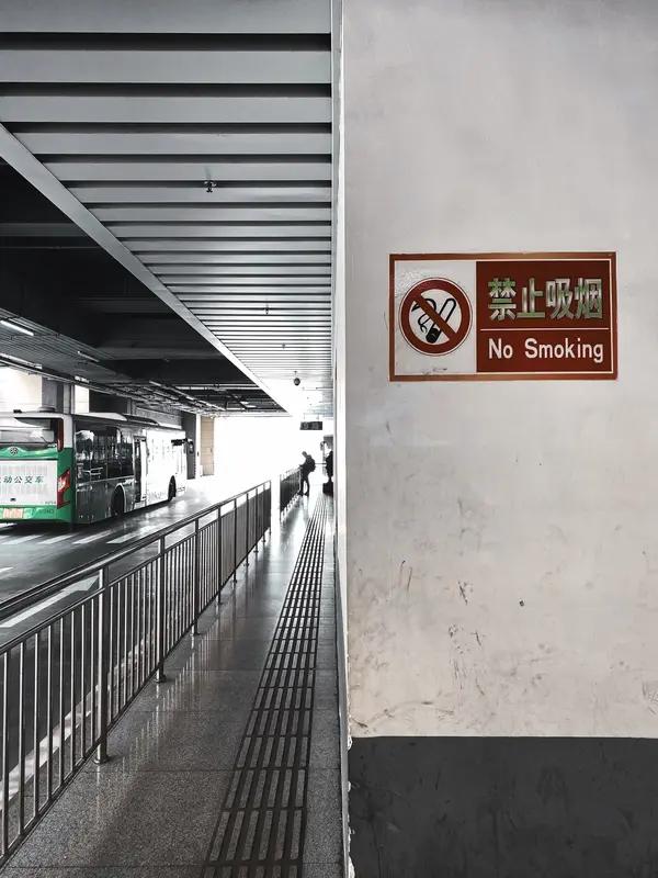 我认为不应该，高铁站台不是高铁上。没办法强制别人不吸烟，只能劝导别人不吸烟。至于