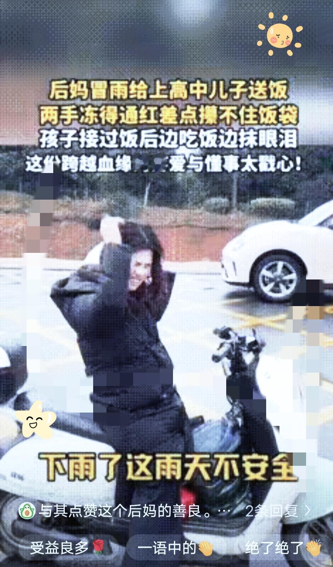 不得不说，江西这位冒雨给继子送饭的后妈，直接把“母爱无关血缘”刻进了人心！一