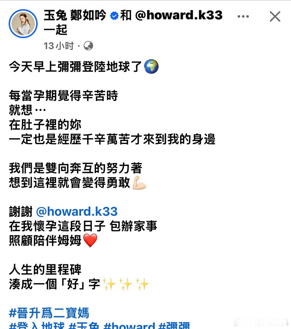 玉兔二胎也生咯～