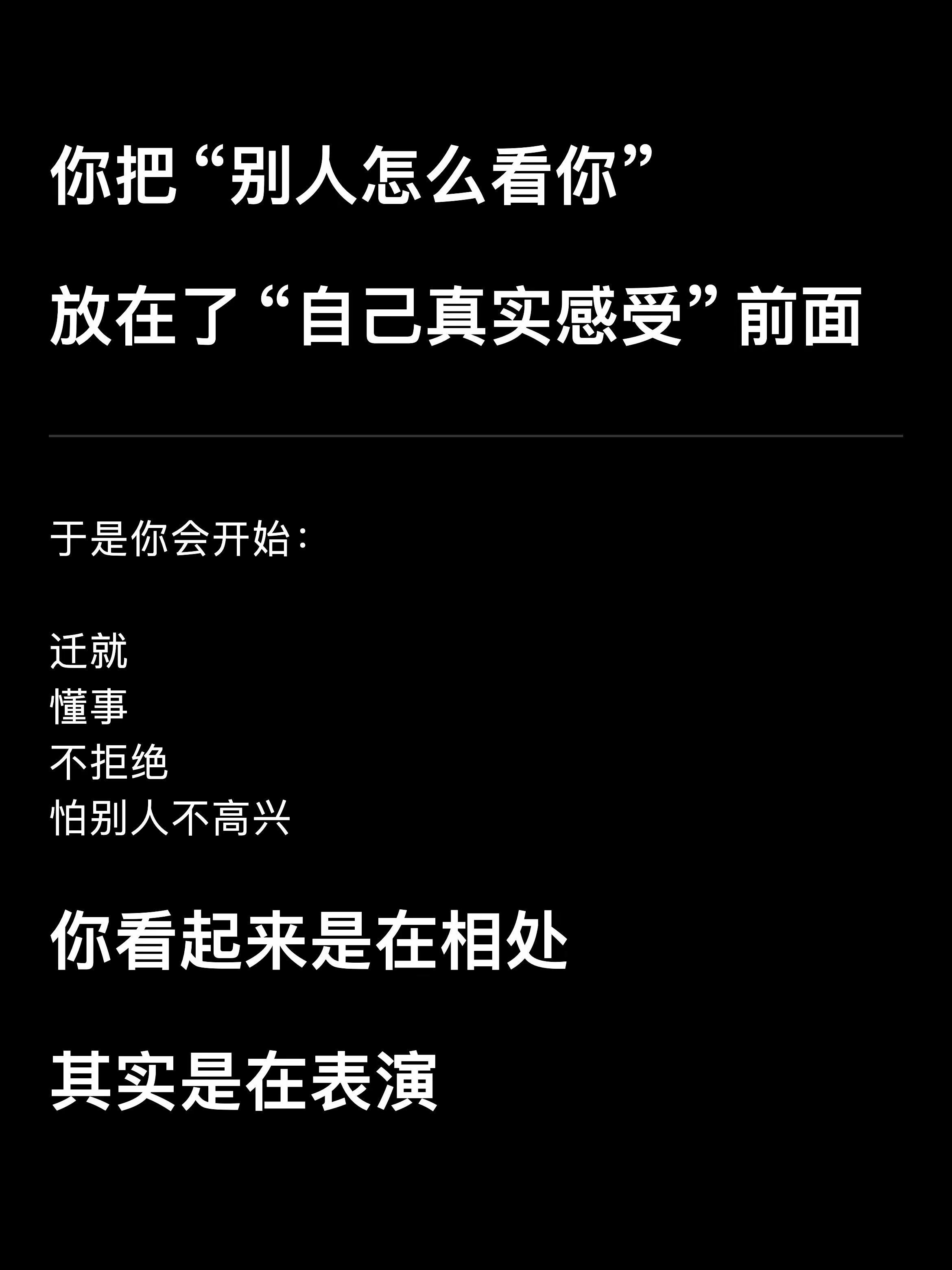 人际关系的核心不是让别人喜欢你