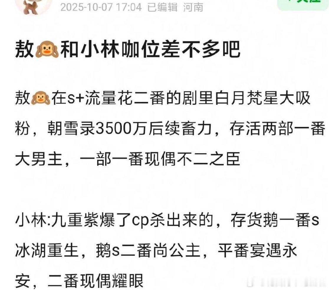 瓣人热议，李昀锐、敖瑞鹏现在的情况是不是差不多？同样是今年年初古偶爆出来的95