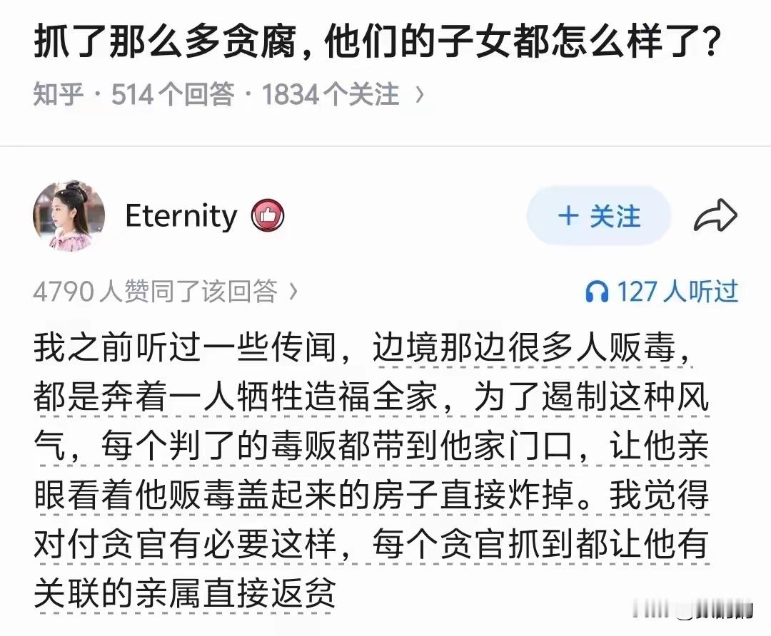 “祸不及家人”的前提是“利不惠家人”。好处你拿了，责任来了想撇清，没这道理。记得