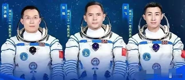 网传消息说，神舟二十一号乘组航天员张陆、武飞、张洪章，预计在明天(29日)晚间1