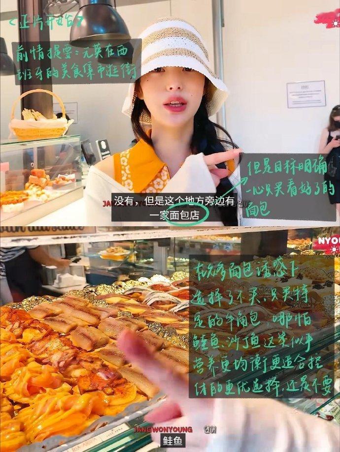 张元英确实很适合减肥管理期看张元英买面包：目标在前，诱惑靠边！这自律劲儿，减肥管