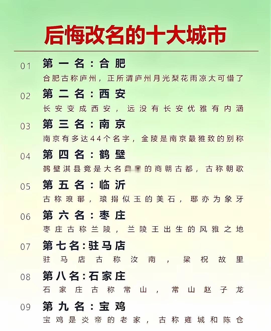 没有比驻马店更土的名字了吧？[捂脸哭]