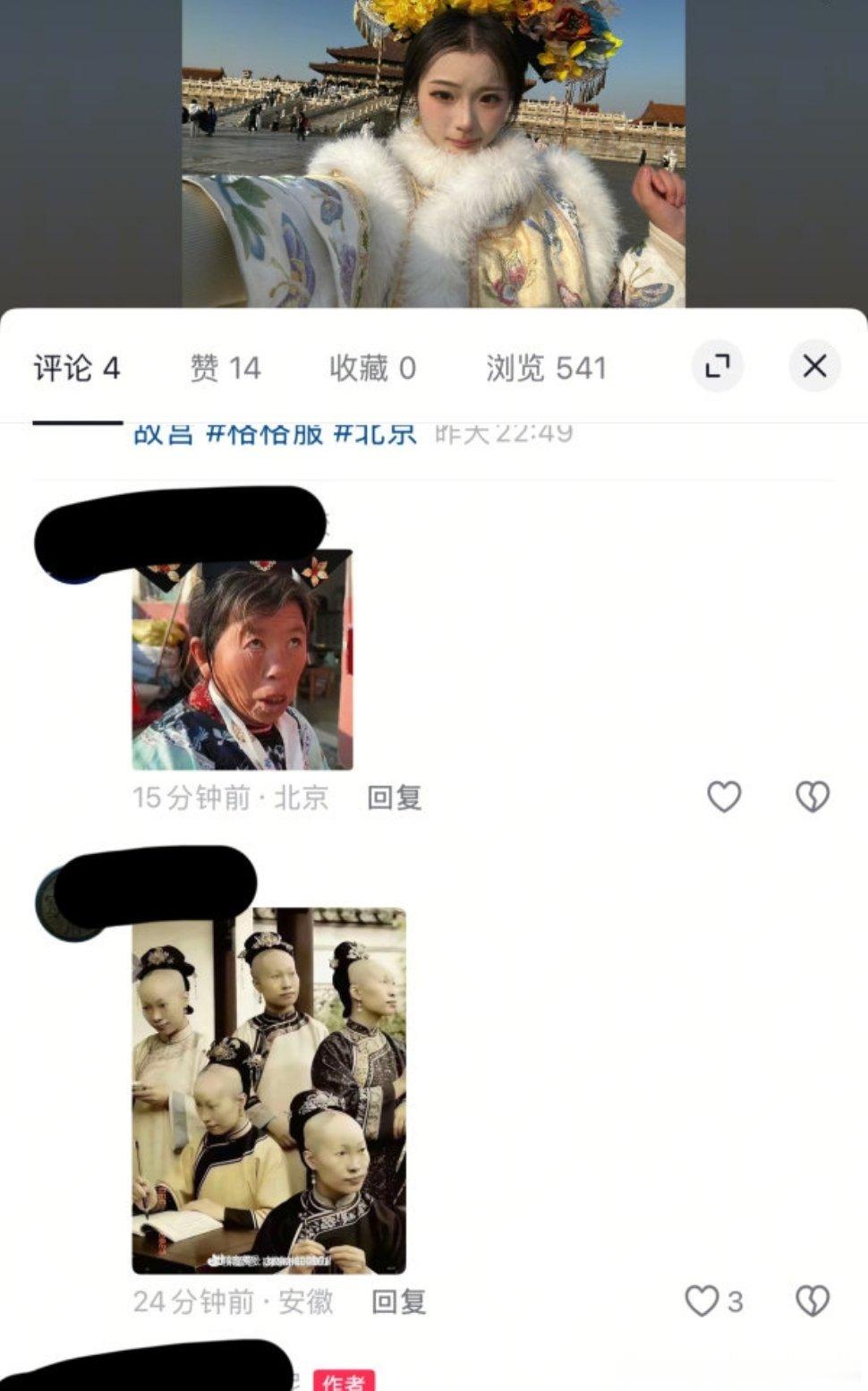 拍个格格妆造然后bro：