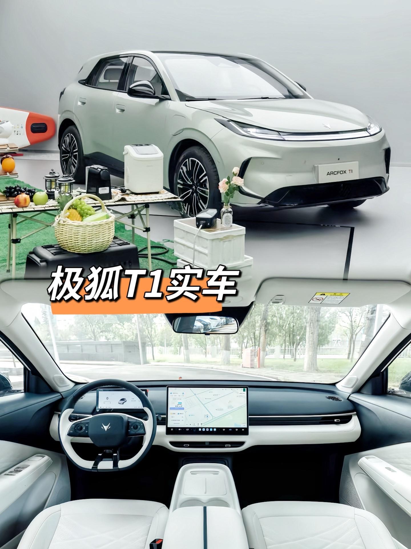 看了极狐T1的实车后，星愿和海豚有压力。1、外形好看。造型圆润饱满，封...