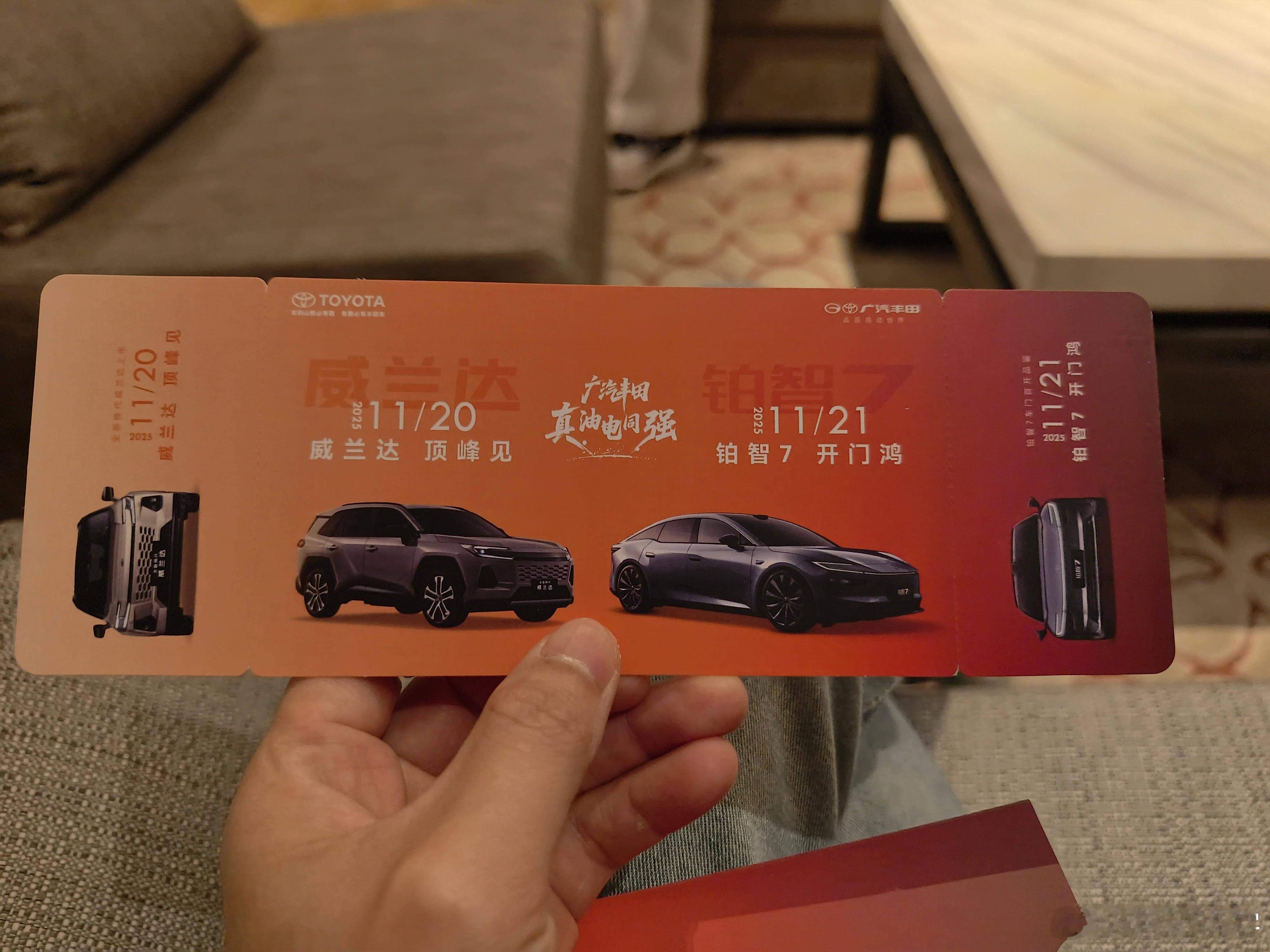 这次车展跟广汽丰田的两个发布会，下午先去看看全新威兰达，图3-6是官图，重点