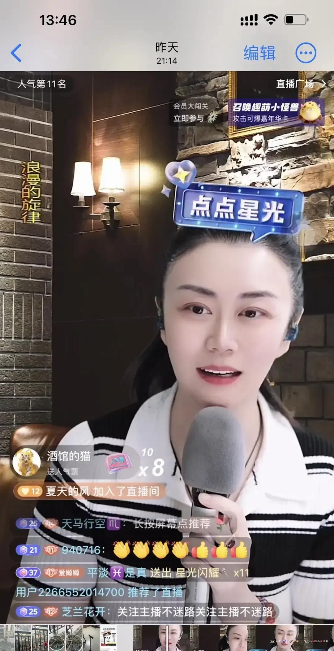 嫄嫄报名抖音嘉年华，直播一句“地区赛混进前百就行”，粉丝连夜充的钱瞬间尴尬。她