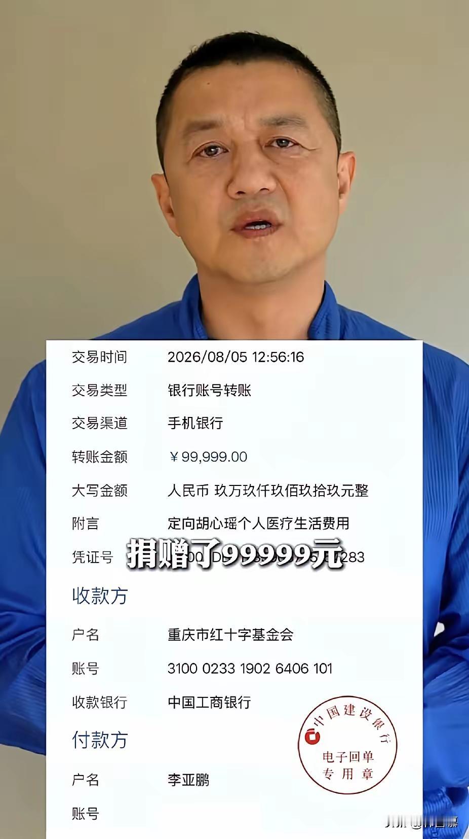 一场双向奔赴的善良，胡心瑶与李亚鹏又给我们上了一堂重要的课。身患重病、屡次接到