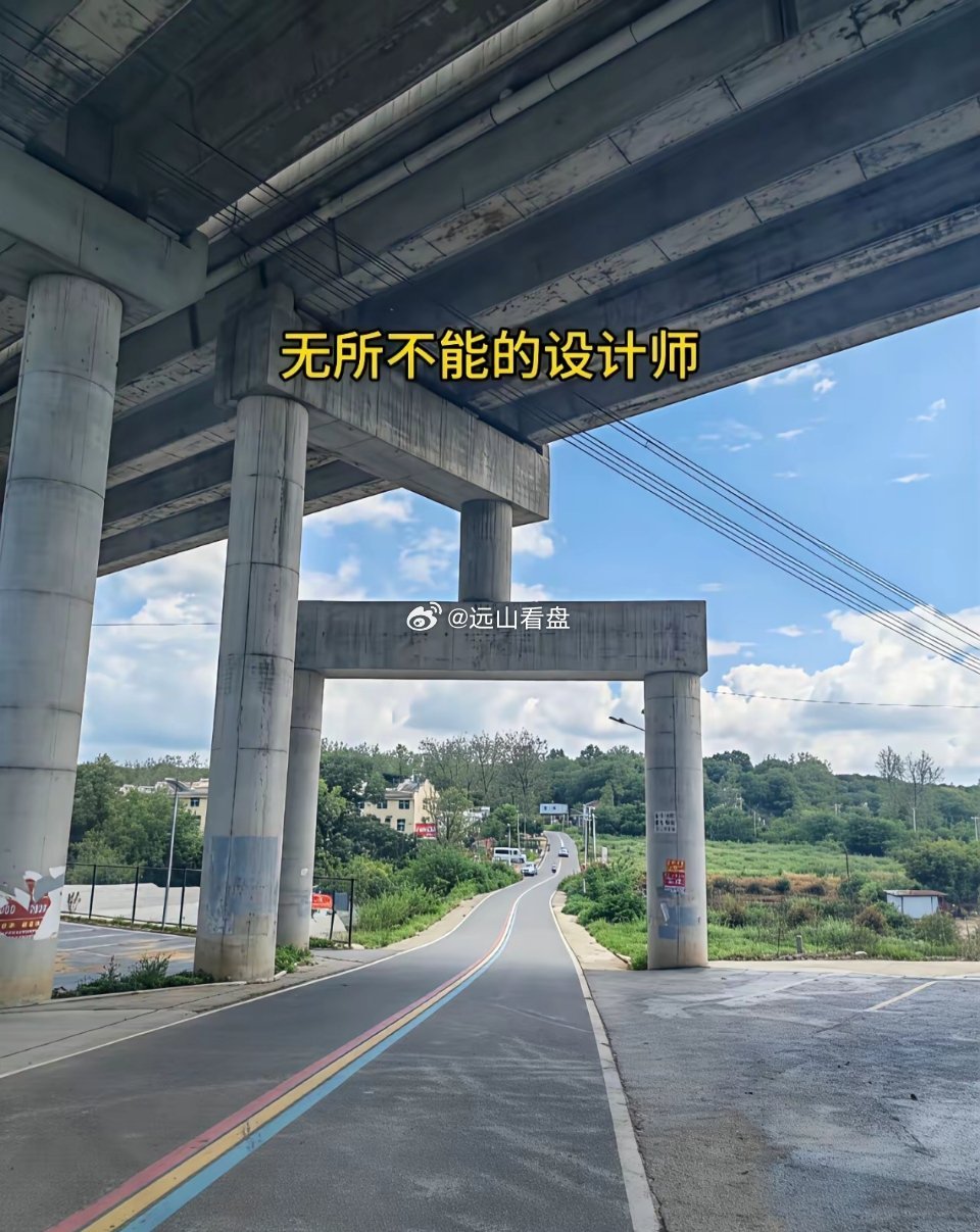 这个设计高级了！刚刚有网友拍到，在河南信阳彭家湾乡有这么一座桥梁，设计师为了给大