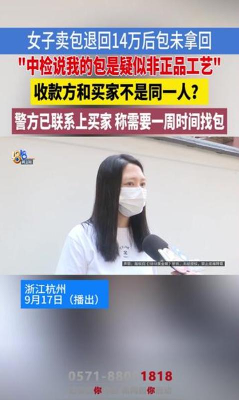 “这不就是人傻钱多嘛！”浙江杭州，一名女子把一个爱马仕包以183800元出手了，