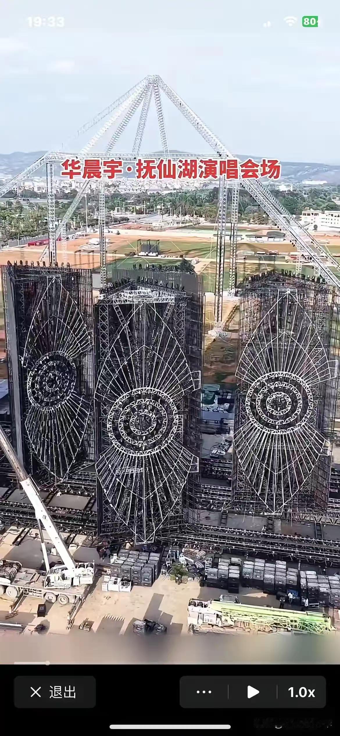 华晨宇在云南抚仙湖斥资十几亿打造专属火星乐园被叫停了！他在直播里面说话都是抖的，