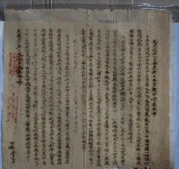 1941年12月9日常队长终于决定对日宣战了！此时距离九一八事变，已过去3735