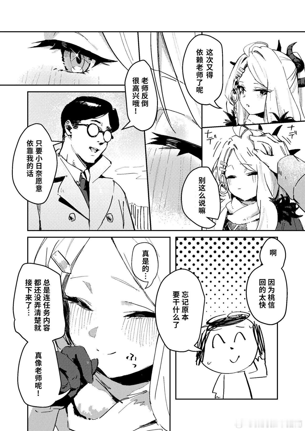 一起泡温泉吗[タイガー212(Wittmann)]陽雪争春(ブルーアーカイ
