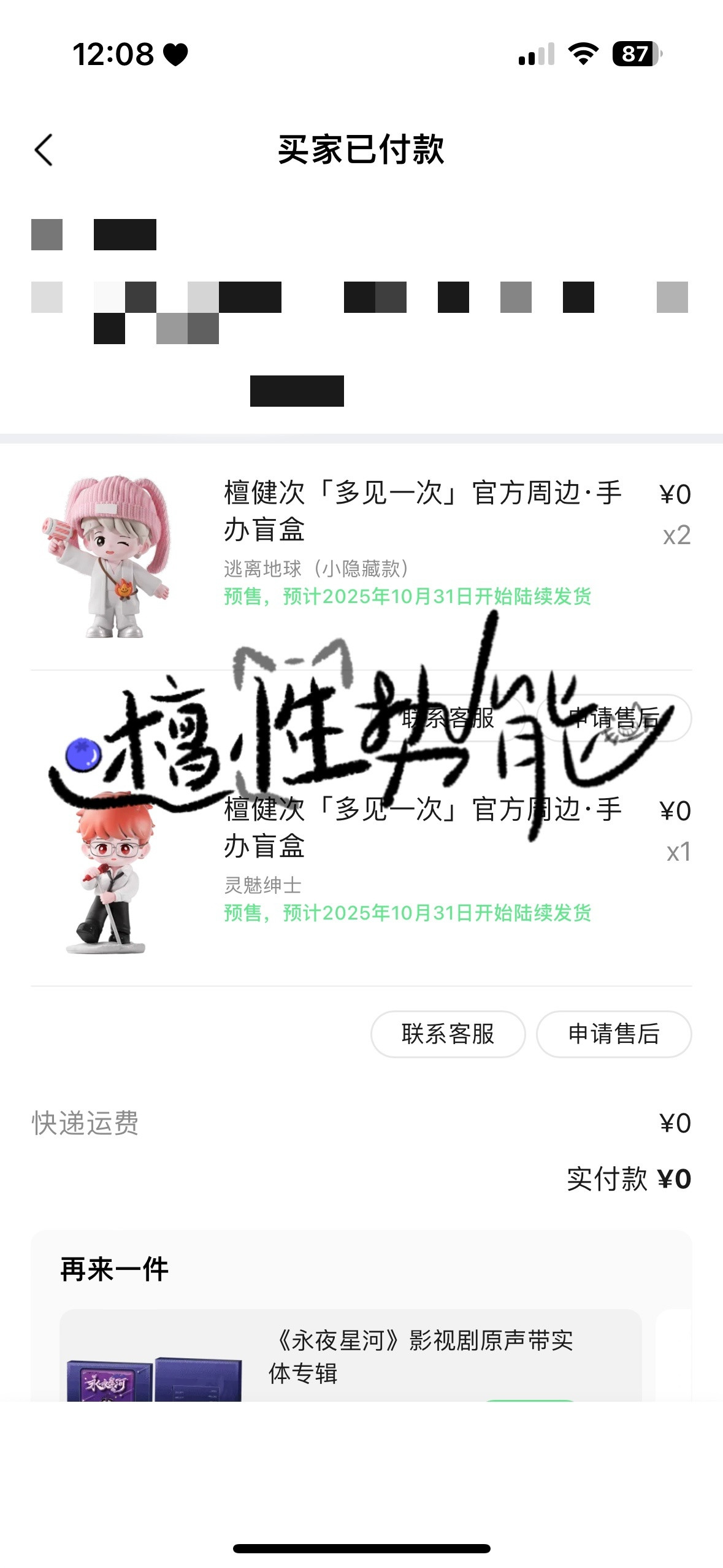 发一次有水印的🤤​​​