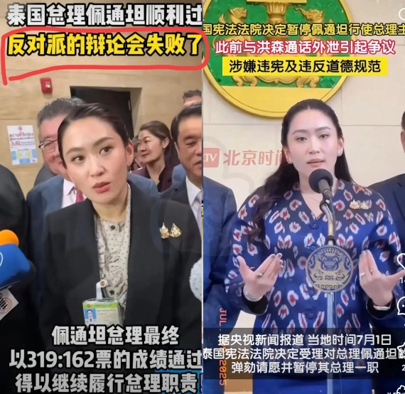 佩通坦最新新闻来了7月10日，泰国政坛瞩目的“SPLASH软实力论坛2025
