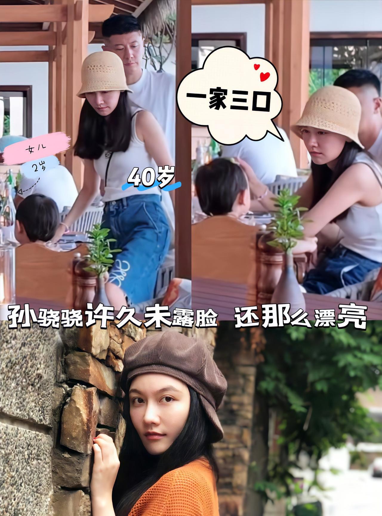 孙骁骁退圈好几年了，跟任重结婚生女，作为一个新手妈妈，孙骁骁身上多了一份温柔，这