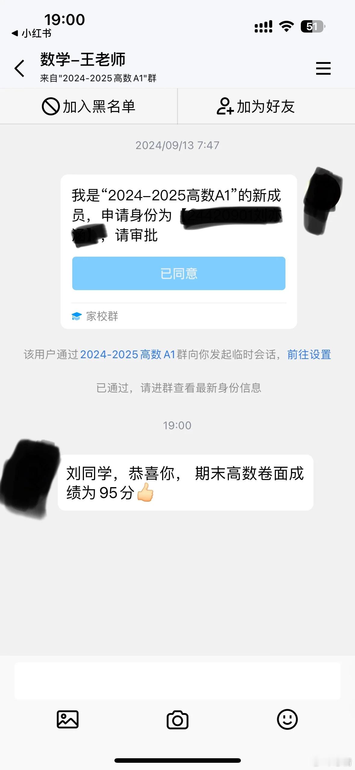 高数老师的消息怎么回