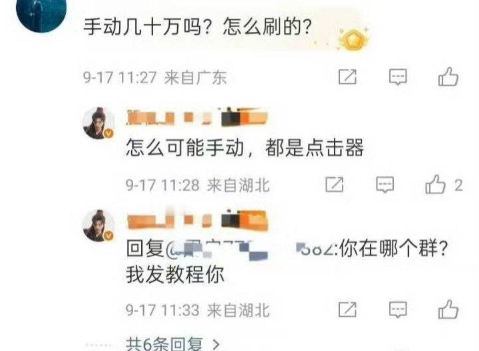怪不得官博:是需要人头，不是一人多条​​​