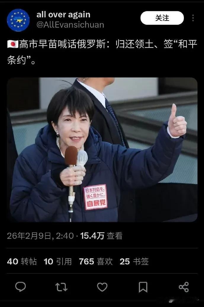 看来高氏早苗是准备先拿俄罗斯来练练手了。知道俄罗斯现在深陷俄乌冲突之中，正是力