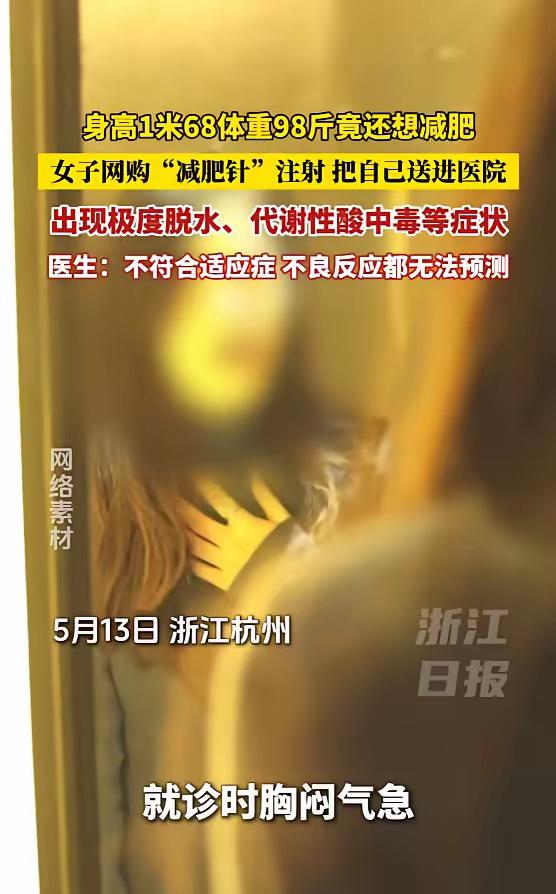 “悲剧还是发生了！”5月13日中国蓝新闻报道，浙江杭州，一名女子身高168厘米、
