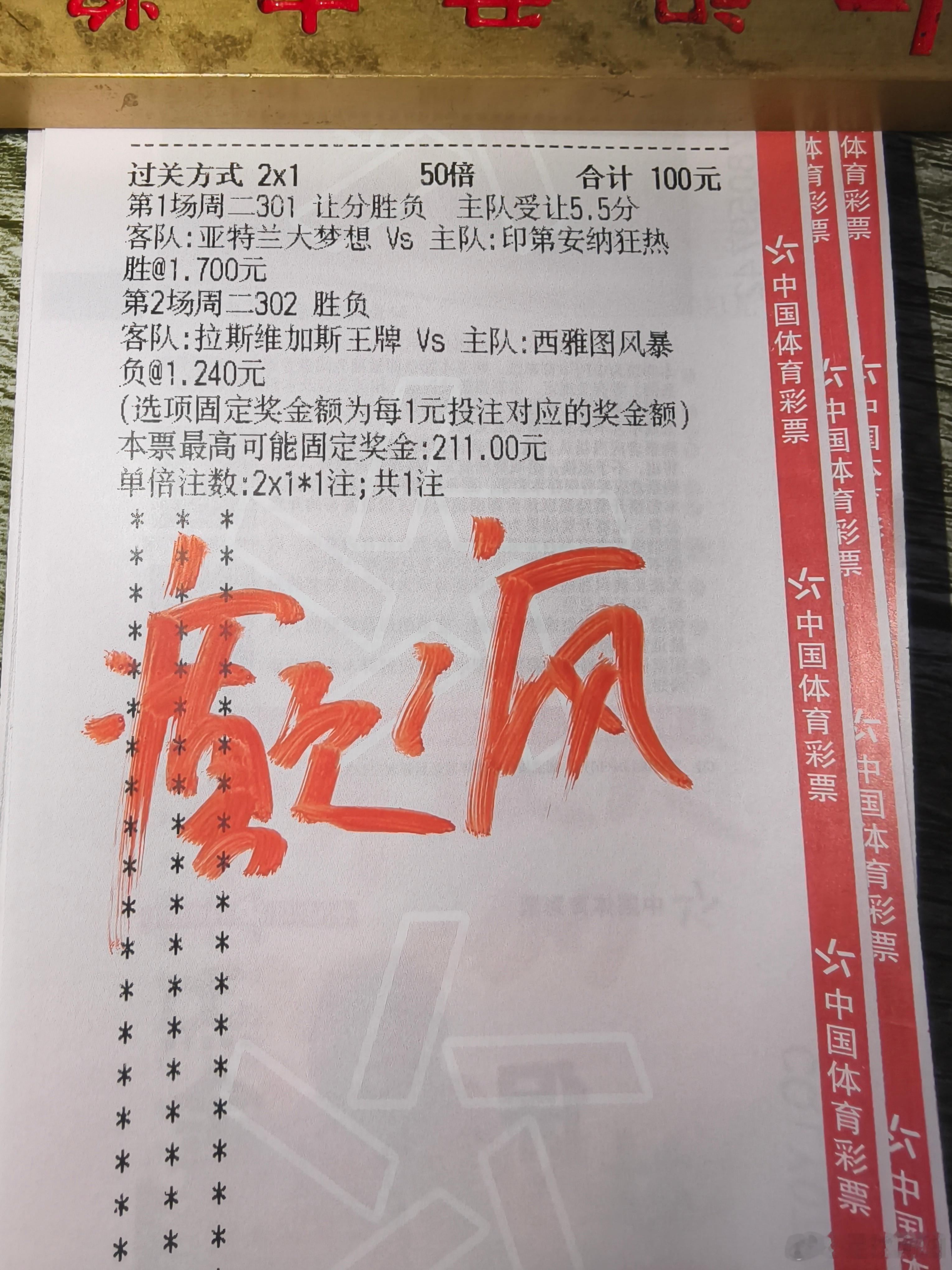 梦想狂热，王牌风暴，癫疯出击🤜​​​