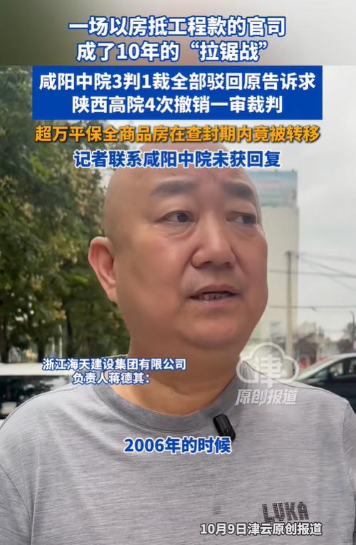 十年官司一场空？陕西，男子当年做完工程，开发商没钱结2241.25万款项，双方就