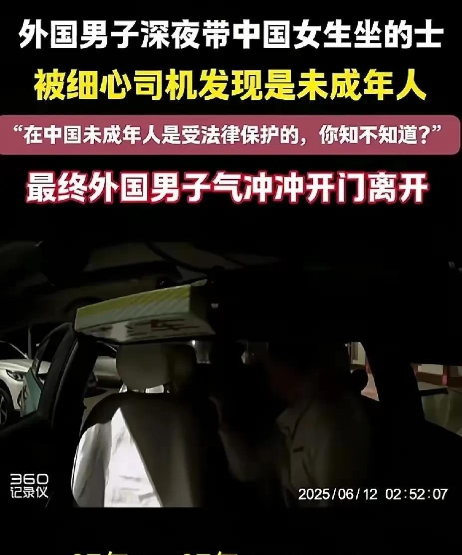 黑人男子深夜带小女孩坐出租司机大哥不惧危险“虎口救人”6月12日零晨，一黑人