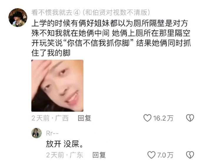 尴尬没有天花板，抓马更是无底洞🤣🤣🤣评论区没有半小时根本出不去