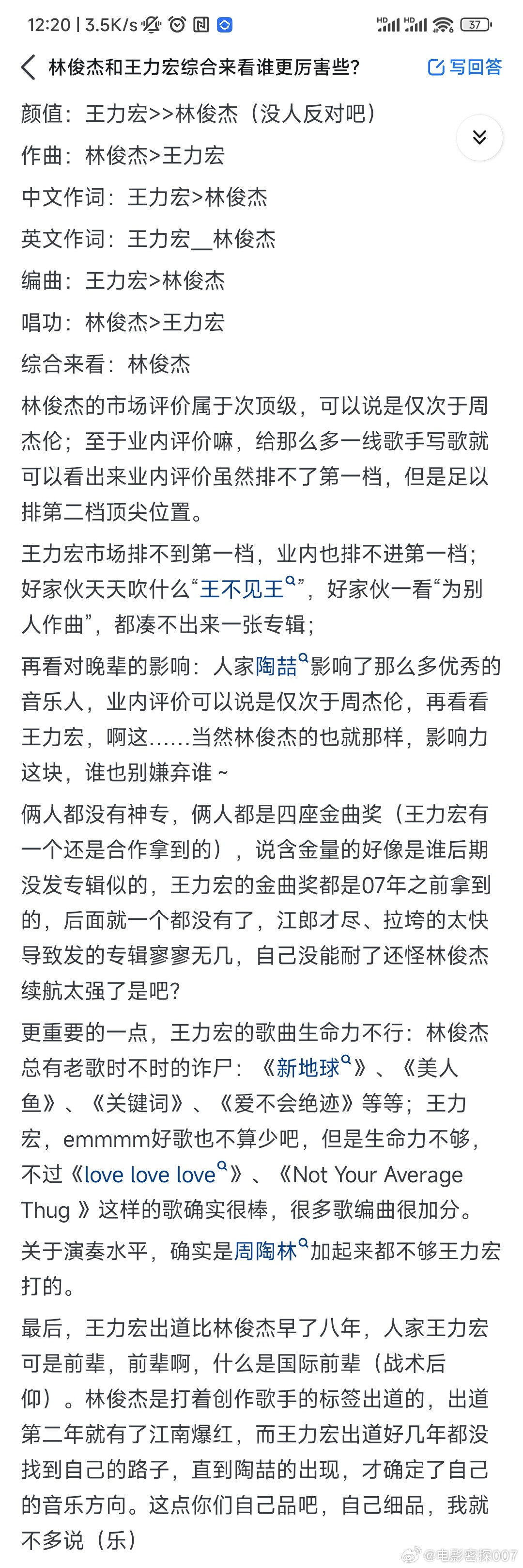 林俊杰和王力宏综合来看谁更厉害些?​​​