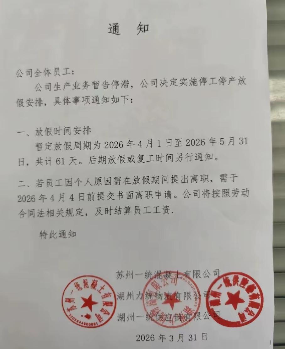 接到这样的通知就可以休息了