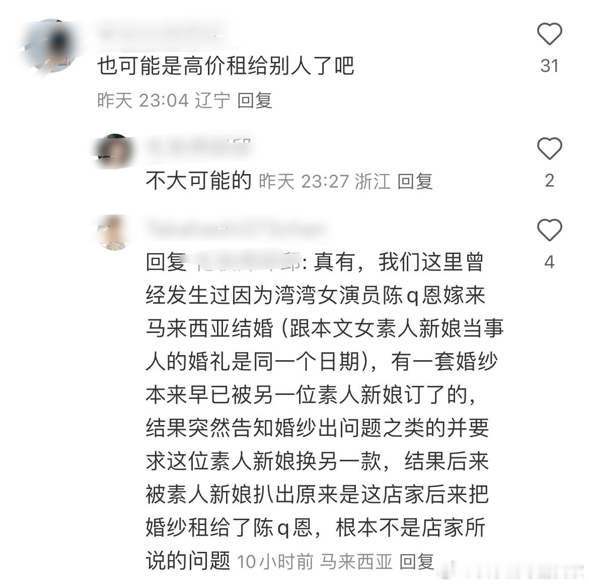 有网友说陈乔恩婚礼的婚纱其实是一个女素人早就订好了的….如果真是这样[无奈摊手]我觉