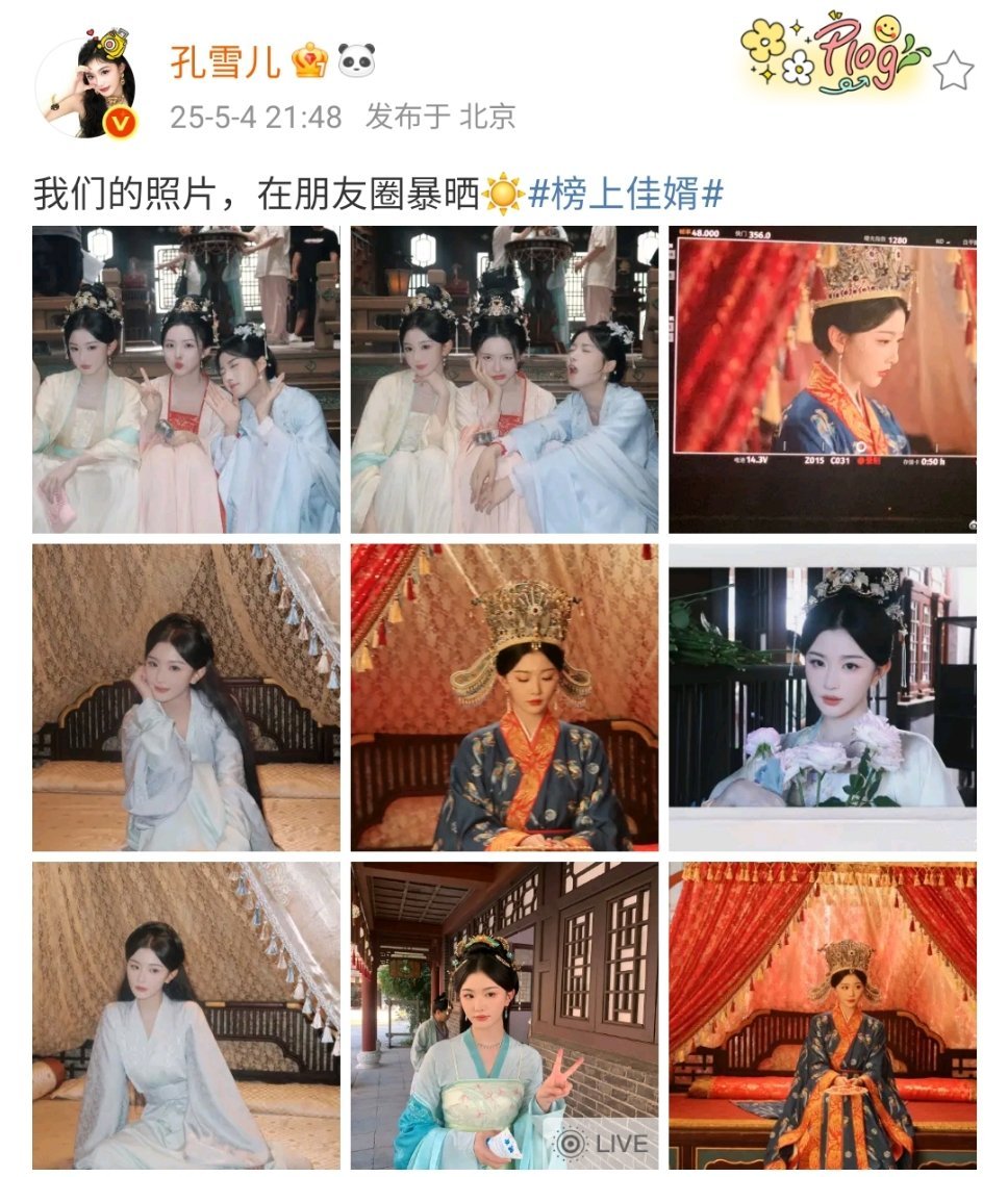 孔雪儿我们的照片在朋友圈暴晒孔雪儿晒榜上佳婿九宫格孔雪儿真的有一种甜甜的但又清冷