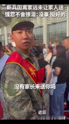 “没想到上人民日报了！”内蒙古呼和浩特，送兵现场一新兵独自站在人群中，开始以为他