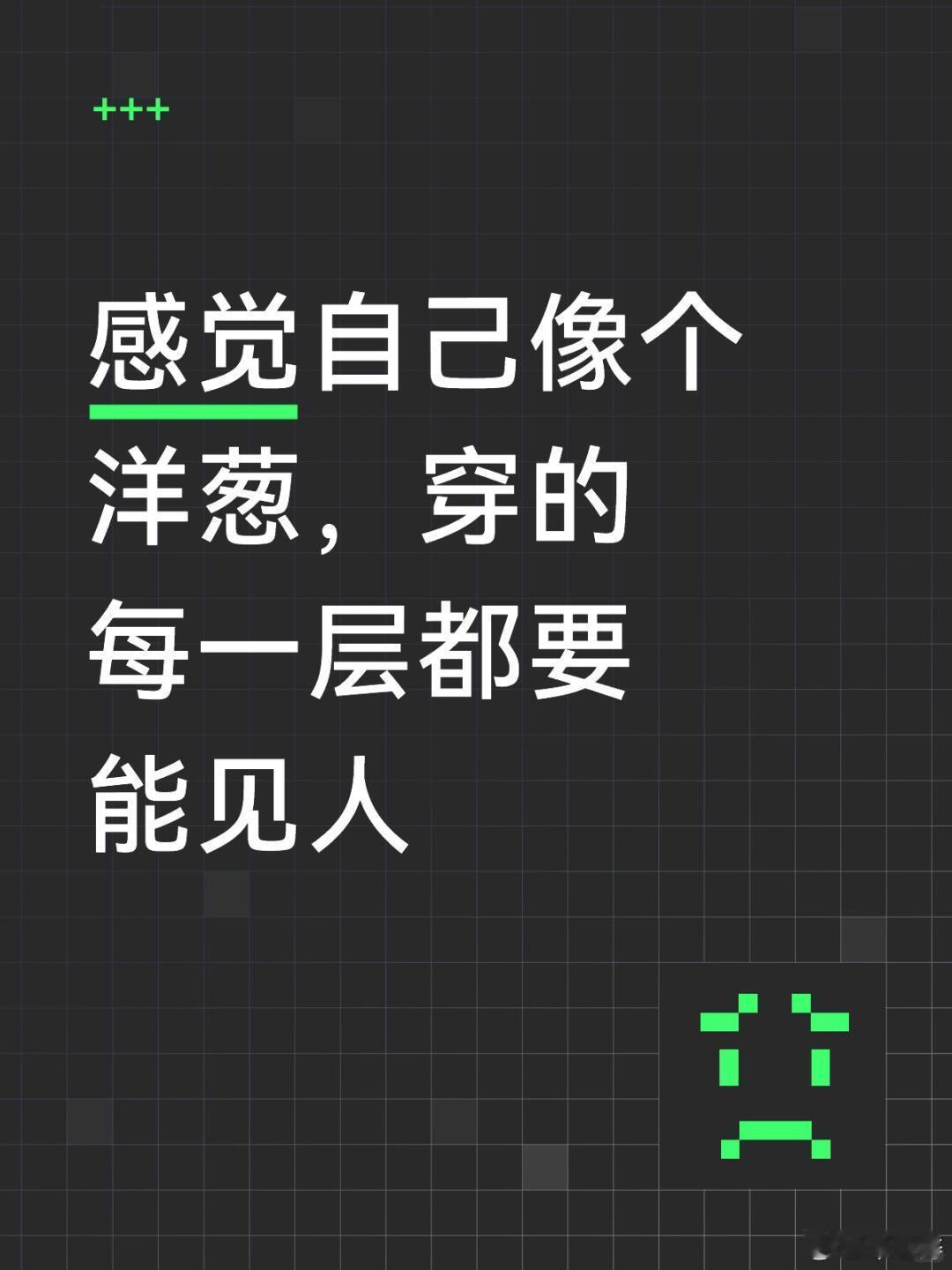 江浙沪无法体面入冬有网友说“今天人均散发着一股淡淡的樟脑气息”[捂脸哭]​​​