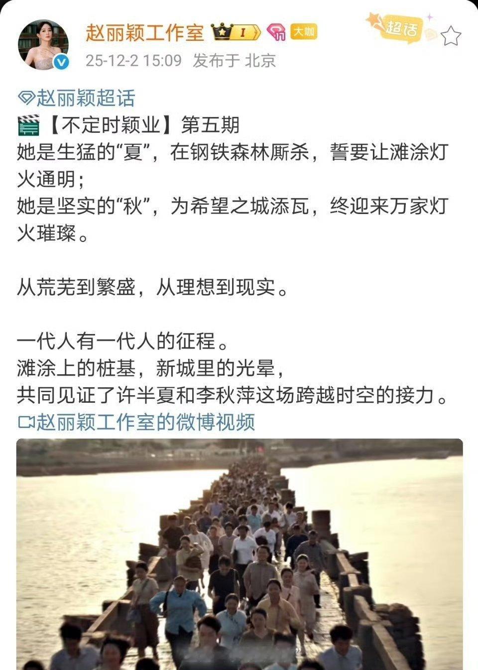 赵丽颖工作室更新了颖业笔记第五期打脸了那些有臆想症的