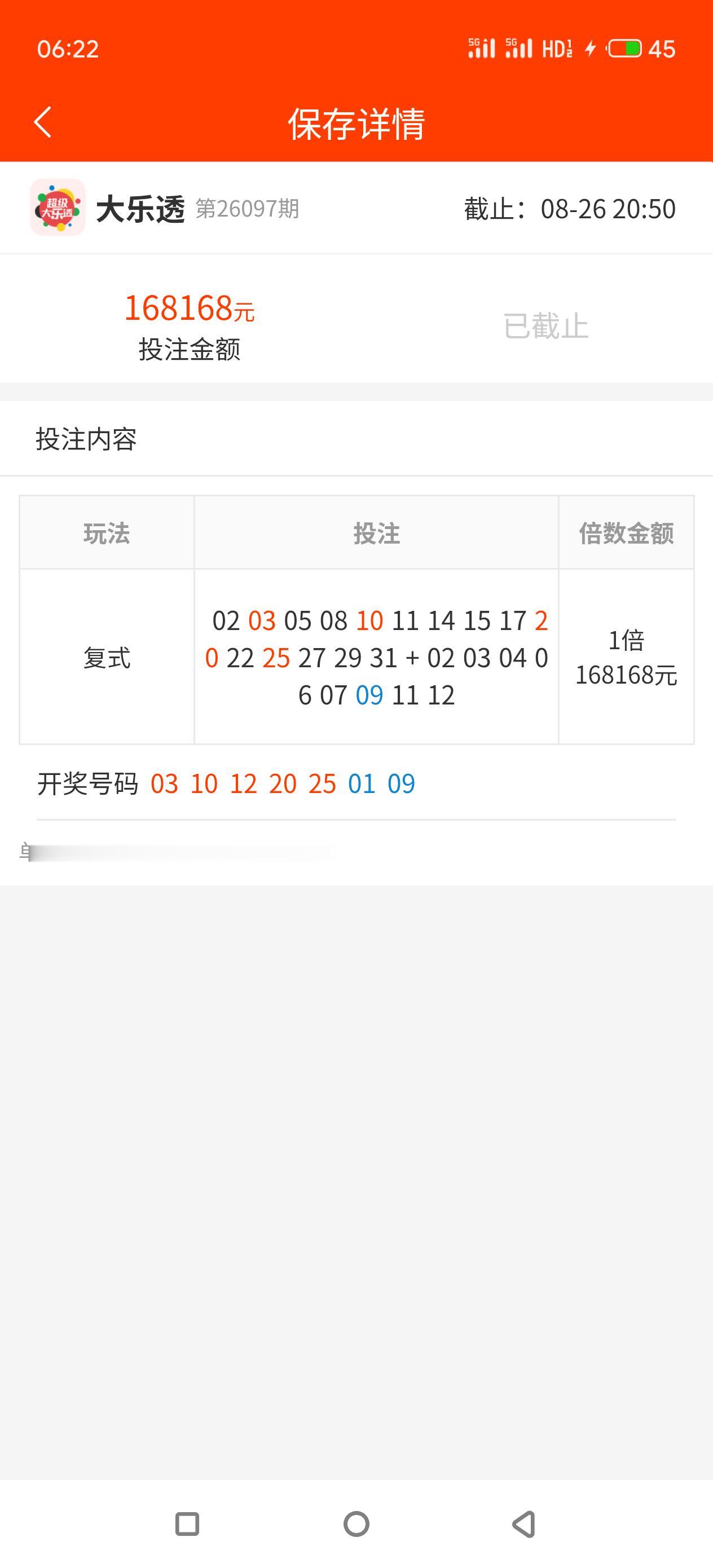 大乐透97期:03，10，12，20，25。01，09我花了168168元，