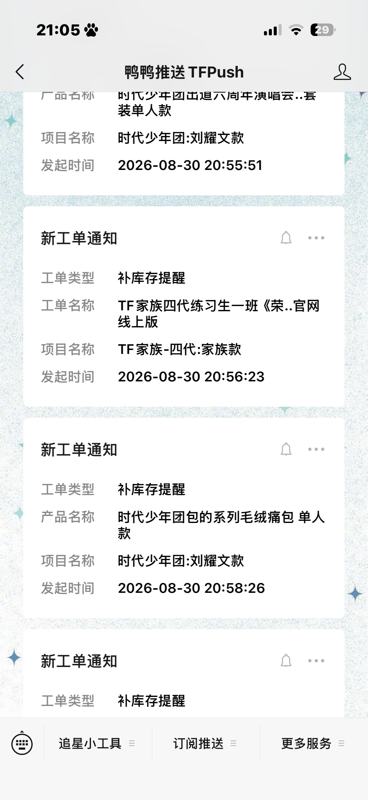 为毛​​​