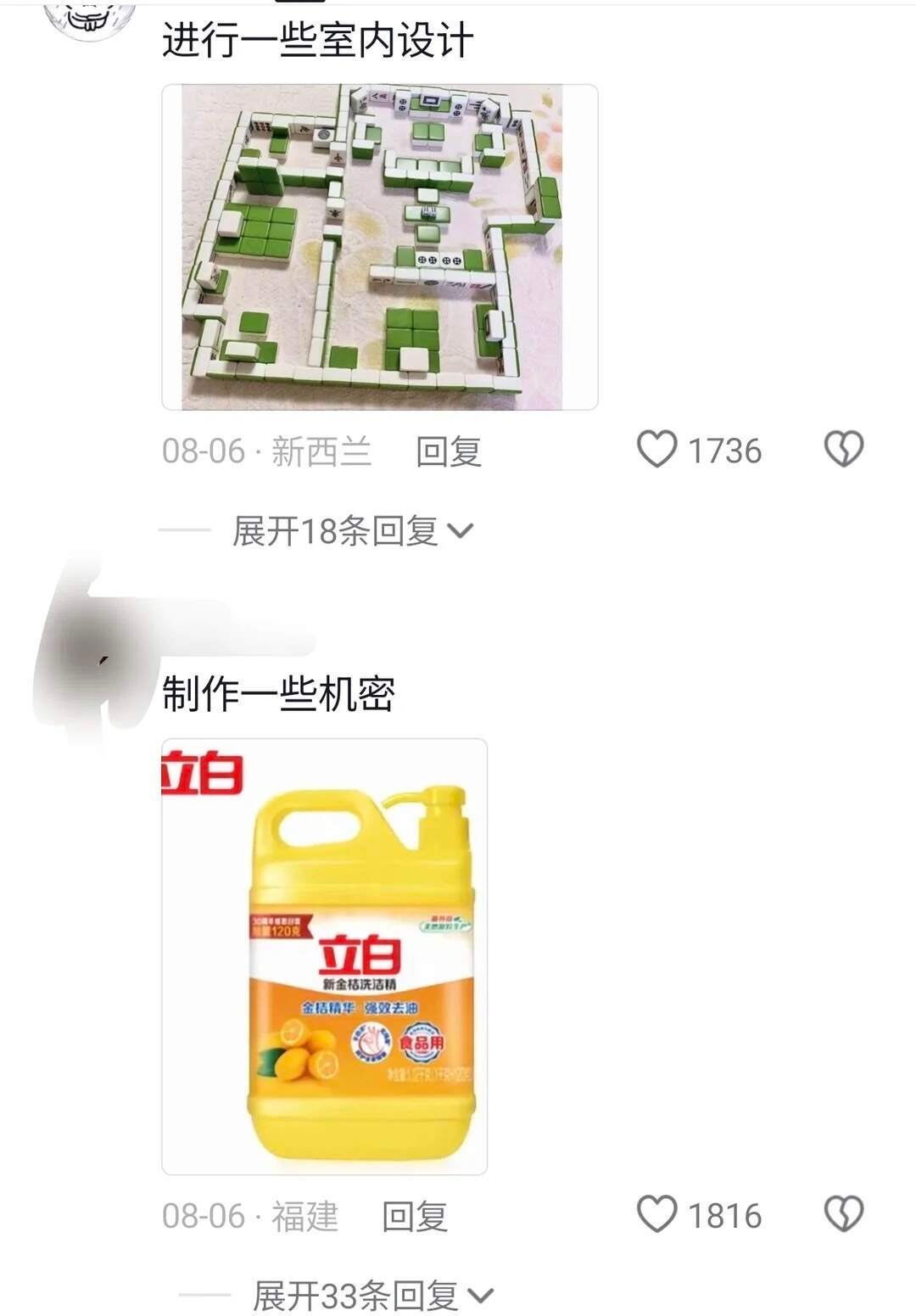 这么小众的事都被发现了？！​​​