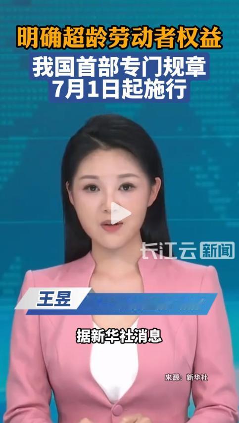 五部门联合公布了一项重磅新规！我敢说，很多退休后还在赚钱的老人，手里已经揣着一张