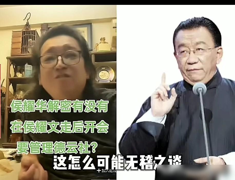 侯耀华说“逼宫”郭德纲是扯淡，纯属小气事。可你回头看，当年他弟弟刚走，银行里的1